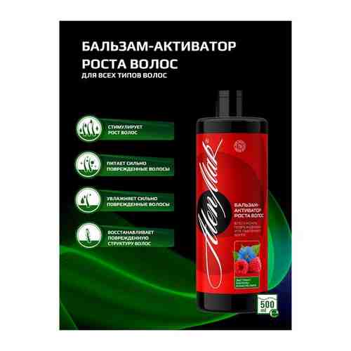 Alen Mak Бальзам-активатор роста для всех типов волос, 500 мл