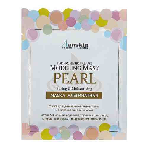 Альгинатная маска с экстрактом жемчуга увлажнение, Anskin Pearl Modeling Mask 1кг