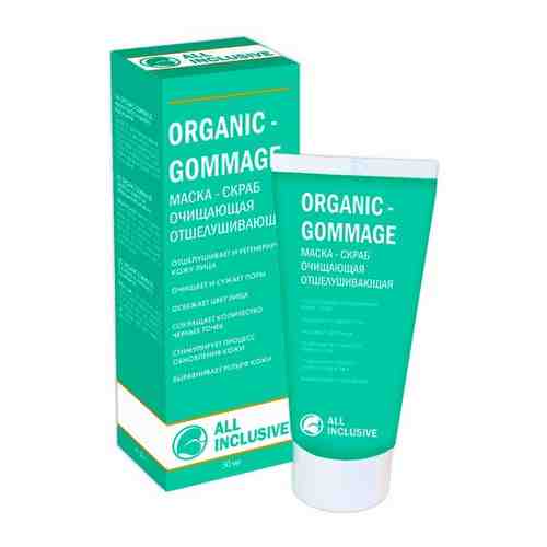 ALL INCLUSIVE ORGANIC GOMMAGE маска скраб очищающая отшелушивающая 50 мл