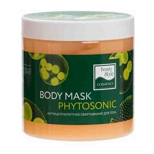 Антицеллюлитное обертывание для тела BEAUTY STYLE Body mask Phytosonic, 500 мл