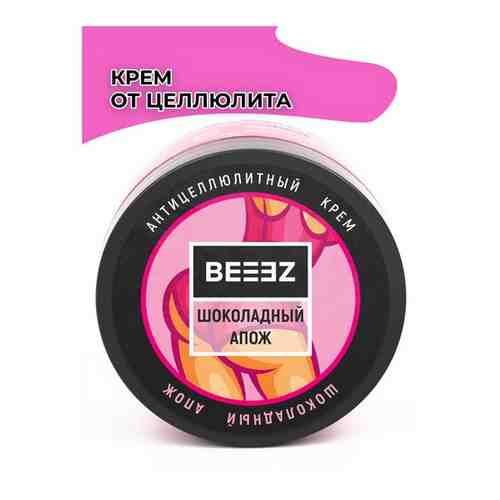 Антицеллюлитный крем BEEEZ 