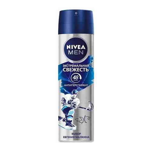 Антиперспирант спрей NIVEA MEN Экстремальная свежесть, 150 мл