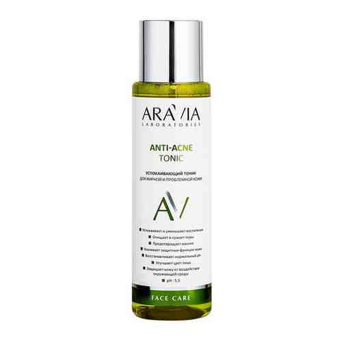 ARAVIA - Laboratories Тоник успокаивающий для жирной и проблемной кожи Anti-Acne 250мл