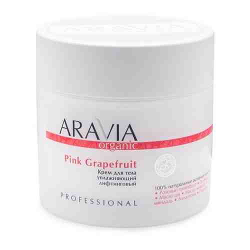 Aravia крем для тела увлажняющий лифтинговый PINK GRAPEFRUIT, 300 МЛ