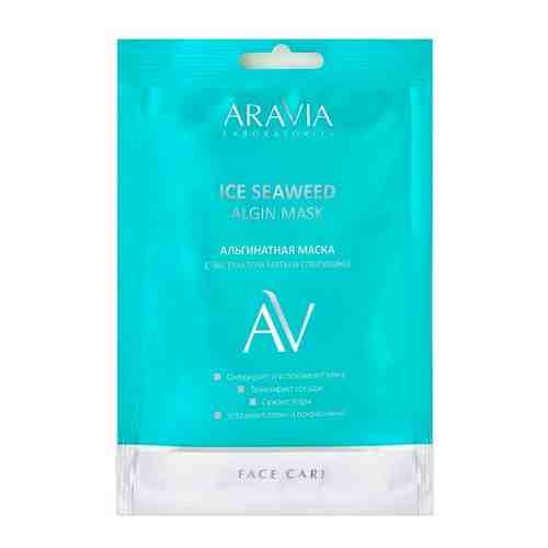 ARAVIA Laboratories - Альгинатная маска с экстрактом мяты и спирулины Ice Seaweed Algin Mask, 30 г