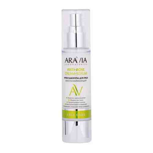 Aravia Laboratories Восстанавливающая крем-сыворотка для лица Anti-Acne Cream-Serum 50мл