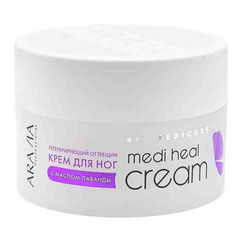 ARAVIA Professional - Крем регенерирующий от трещин с лавандой Medi Heal Cream,150 мл