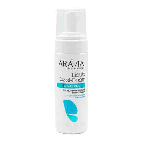 ARAVIA Professional Гель-пенка для удаления мозолей и натоптышей Liquid Peel-Foam. 160 мл