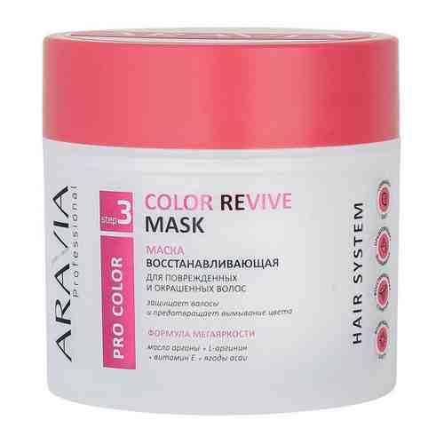 ARAVIA Professional Маска восстанавливающая для поврежденных и окрашенных волос Color Revive Mask, 300 мл