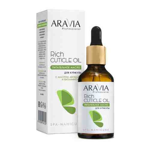 ARAVIA Professional Питательное масло для кутикулы с маслом авокадо и витамином E Rich Cuticle Oil. 50 мл/20