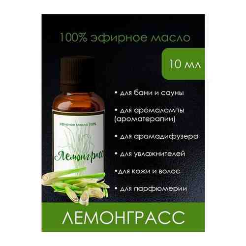 Aroma Dream Эфирное масло лемонграсс Водорастворимое эфирное масло для увлажнителя воздуха, аромаламп, сауны, бани аромамасла