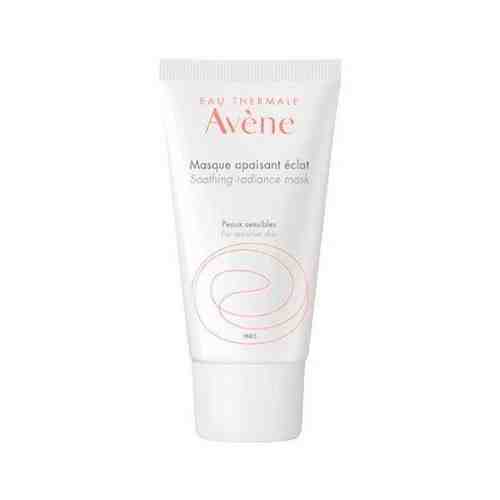 AVENE Маска увлажняющая успокаивающая, придающая сияние, 50 мл