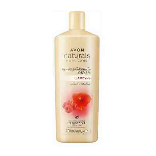 AVON Naturals Шампунь для волос Непревзойденный объем, Малина и гибискус, 700 мл