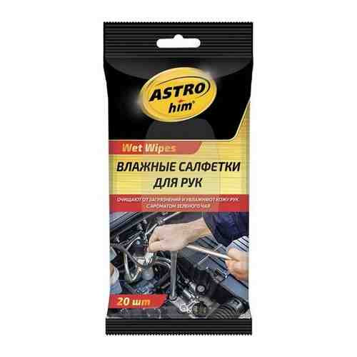 Автотовар Влажные салфетки ASTROhim, для очистки рук, 20 шт