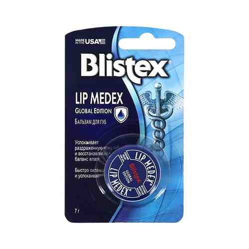 Бальзам для губ BLISTEX LIP MEDEX 7 г арт. 200209