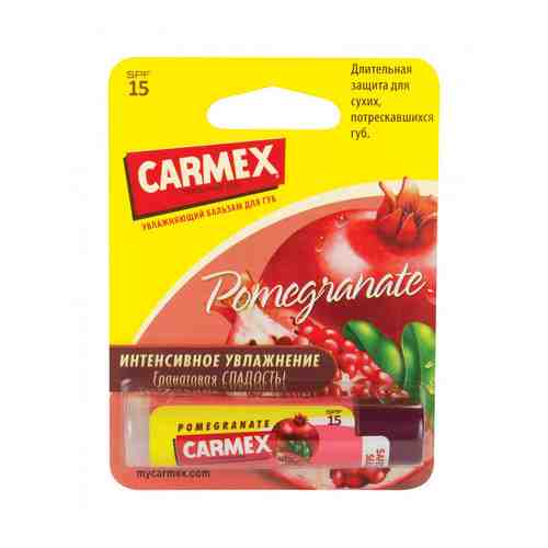 Бальзам для губ CARMEX ГРАНАТ в стике SPF-15 4,9 мл арт. 143136