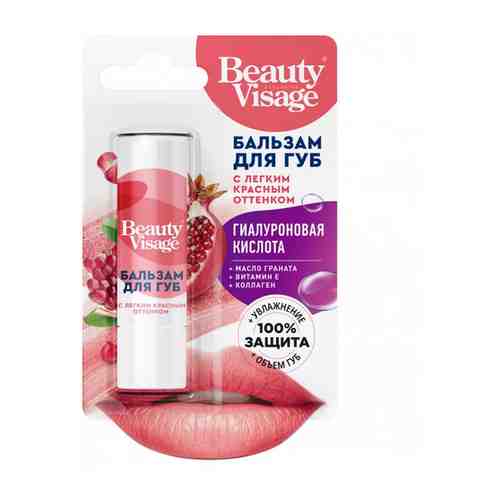 Бальзам для губ с легким красным оттенком Beauty Visage 3.6г, 3 шт.