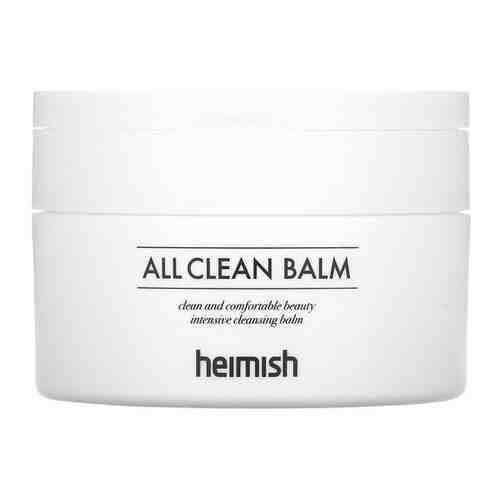 Бальзам для снятия макияжа | Heimish All Clean Balm 50 g