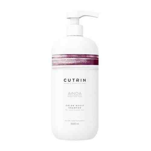 Бальзам для волос для окрашенных волос Cutrin Ainoa Color Boost Conditioner для сохранения цвета 200 мл