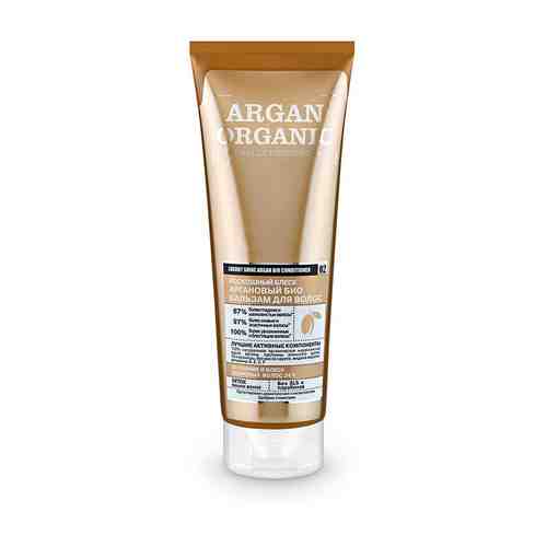 Бальзам для волос ORGANIC SHOP NATURALLY PROFESSIONAL Argan Organic для блеска волос 250 мл арт. 210250