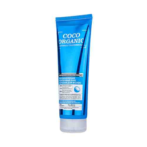 Бальзам для волос ORGANIC SHOP NATURALLY PROFESSIONAL COCO ORGANIC увлажняющий 250 мл арт. 112673