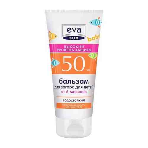 Бальзам для загара для детей от 6 мес EVA SUN высокий уровень защиты SPF 50, 150 мл