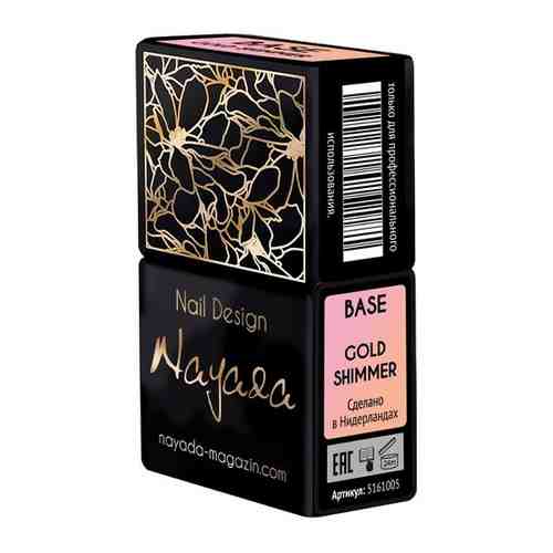 Базовый гель Nayada каучуковый Gold Shimmer объёмом 60 мл