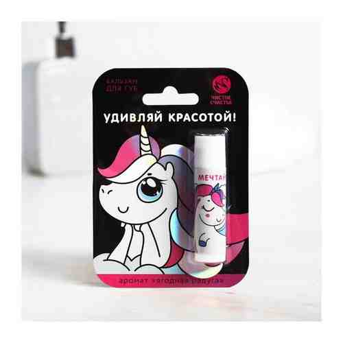 Beauty Fox Бальзам для губ 