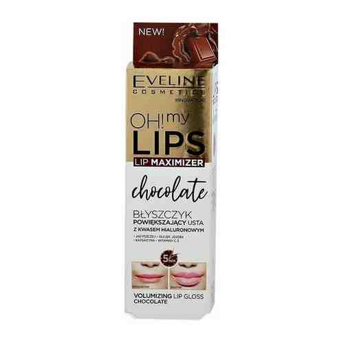 Блеск для губ EVELINE «OH! MY LIPS – LIP MAXIMIZER», для увеличения объема губ, шоколад, 4,5мл