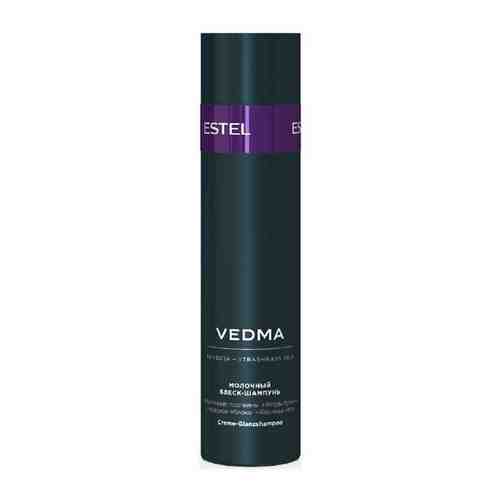 Блеск-шампунь для волос ESTEL PROFESSIONAL Vedma молочный, 250 мл