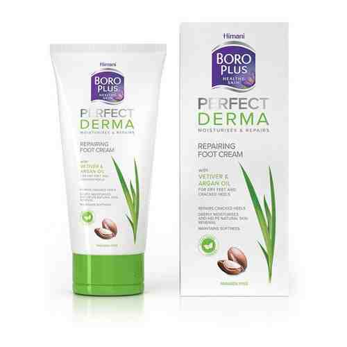 Боро плюс perfect derma крем для ног 