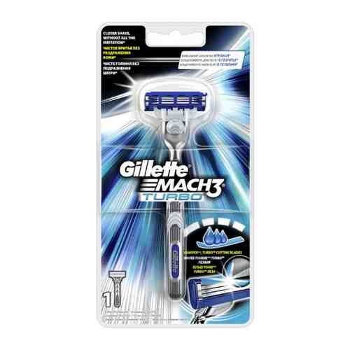 Бритва Gillette (Жиллетт) MACH3 Turbo с 1 сменной кассетой