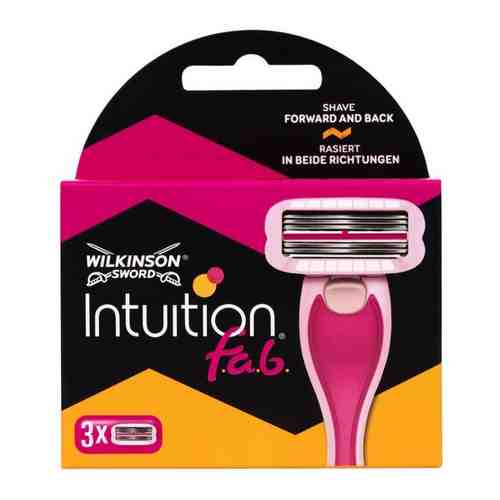 Бритва Wilkinson Sword Intuition FAB сменные кассеты для женской бритвы, 3 шт