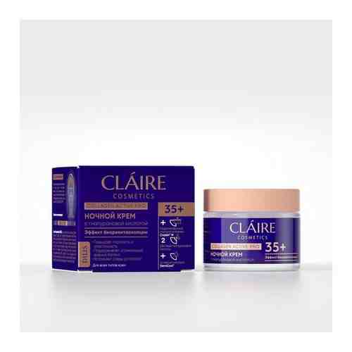 CLAIRE Cosmetics COLLAGEN ACTIVE PRO Крем ночной 35+ 50 мл Dilis