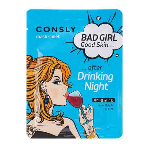 Consly Маска тканевая после вечеринки - Bad girl good skin, 23мл