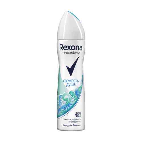 Део-спрей жен. REXONA СВЕЖЕСТЬ ДУША 48 ч антиперспирант 150 мл арт. 55953