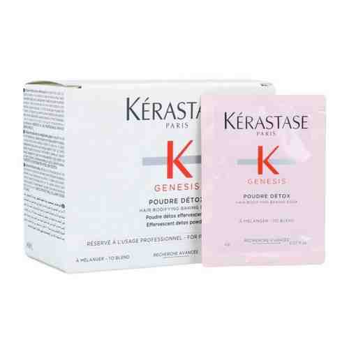 Детокс-пудра KERASTASE Дженезис Poudre Detox, 30*2 г