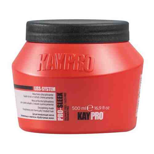 Дисциплинирующая маска KayPro Liss System для выпрямленных и химически обработанных волос, 1000 мл