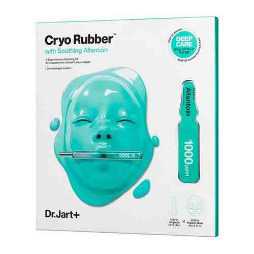 Dr.Jart+ Успокаивающая моделирующая маска с охлаждающим эффектом Cryo Rubber With Soothing Allantoin, 45 г