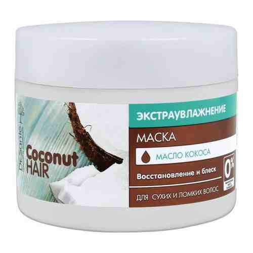 Dr. Sante Coconut Hair Маска для волос Восстановление и блеск, 300 мл