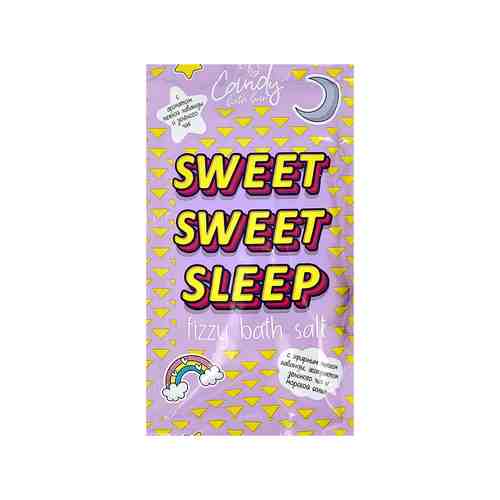 Двухцветная шипучая соль для ванн LABORATORY KATRIN Sweet sweet sleep 100 г арт. 213443