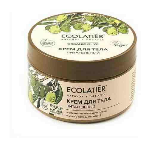 Ecolatier GREEN Крем для тела Питательный Серия ORGANIC OLIVE, 250 мл