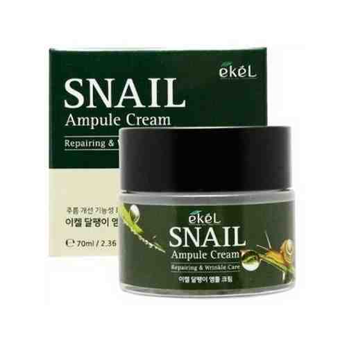 Ekel Ампульный крем для лица с муцином улитки Ampoule Cream Snail , 70 мл