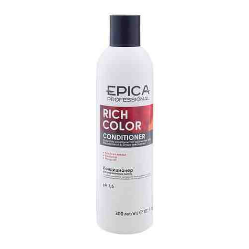 EPICA PROFESSIONAL Rich Color Conditioner Кондиционер для окрашенных волос, 1 л (1000 мл)