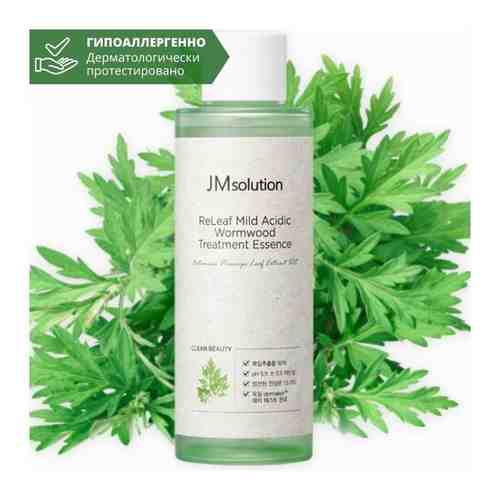 Эссенция сыворотка для ухода за проблемной кожей лица RELEAF MILD ACIDIC WORMWOOD TREATMENT ESSENCE Jm solution, 200 мл