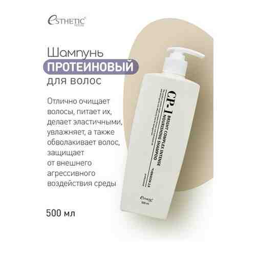 ESTHETIC HOUSE Шампунь для волос протеиновый CP-1 BC Intense Nourishing Shampoo Version 2.0