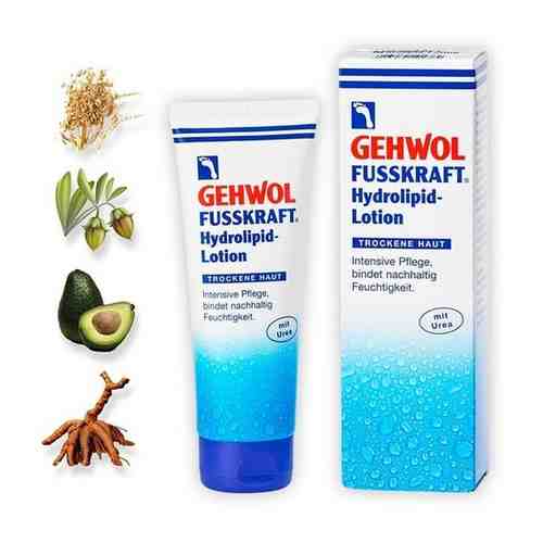 Gehwol Fusskraft Hydrolipid Lotion - HL-лосьон с керамидами 125 мл