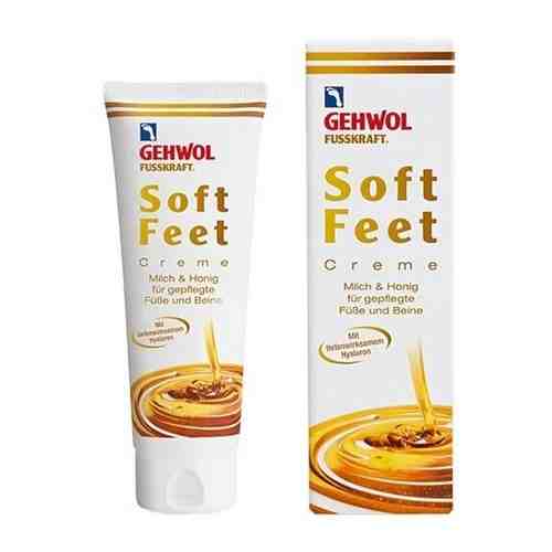 GEHWOL Крем для ног Gehwol Soft Feet, Шелковый крем 