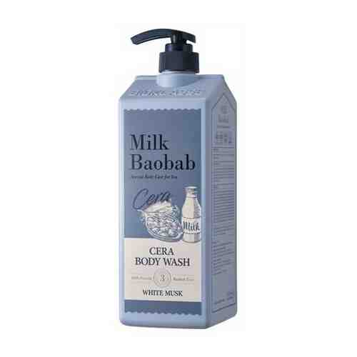 Гель для душа MILK BAOBAB CERA BODY WASH WHITE MUSK 1200МЛ