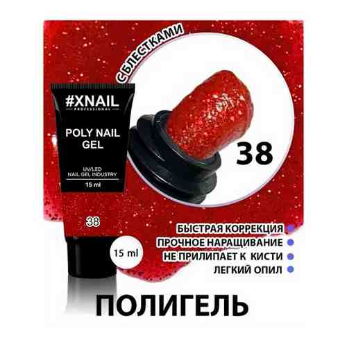 Гель для моделирования и наращивания ногтей XNAIL POLY NAIL GEL полигель 15 мл 09